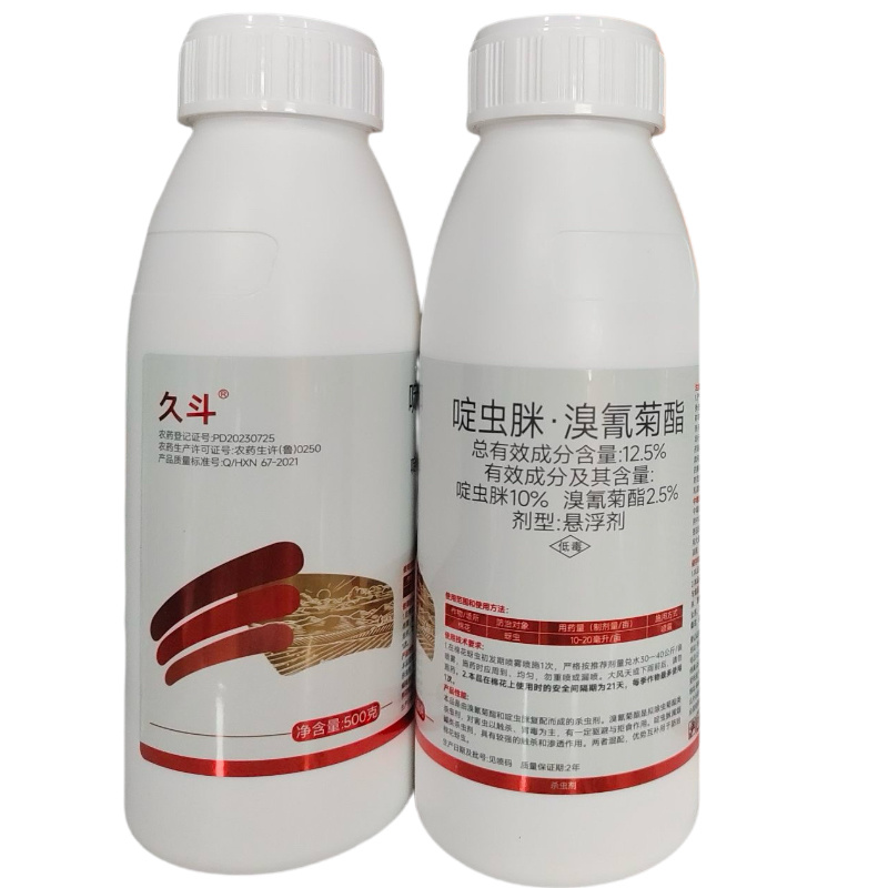 久斗12.5%啶虫脒溴氰菊酯蔬菜果树棉花蚜虫农药杀虫剂