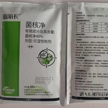 40%菌核净可湿性粉剂，正品保障，量大优惠，欢迎选购