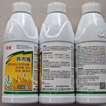 50%异丙隆（悬浮剂），正品保障，量大优惠