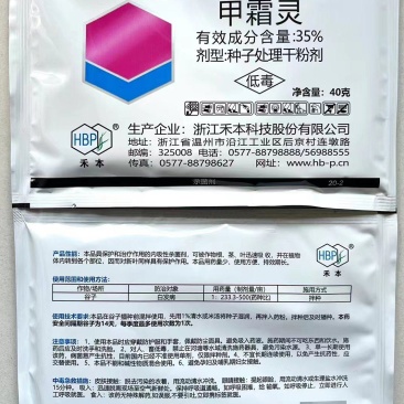 35%甲霜灵（种子处理干粉剂），正品保障，量大优惠