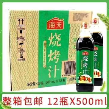 海天烧烤汁