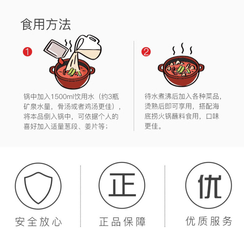 海底捞牛油火锅底料500g，品质保证，价格便宜餐饮店专用