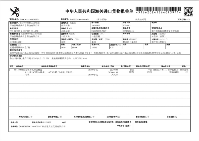 液氮金枕榴莲金枕巴掌电商供货液氮青尼液氮托曼尼都有现货