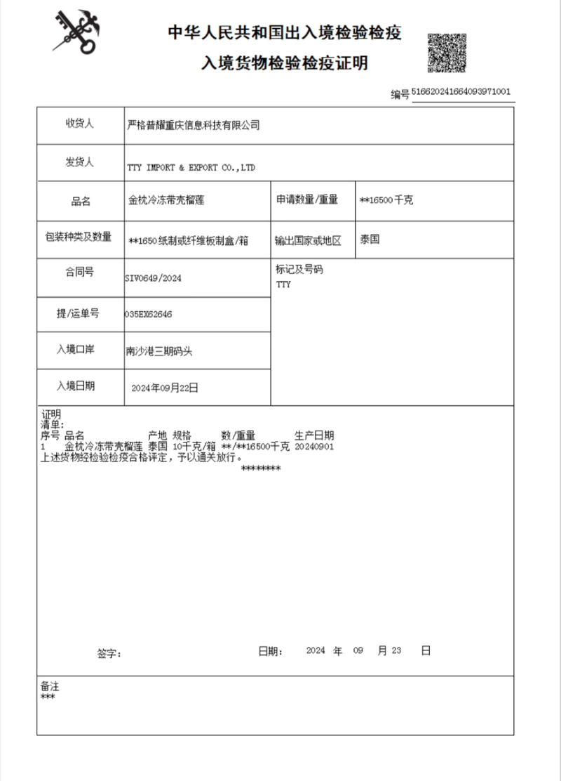 液氮金枕榴莲金枕巴掌电商供货液氮青尼液氮托曼尼都有现货