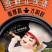 海底捞番茄火锅底料200g，酸甜口味餐饮店专用