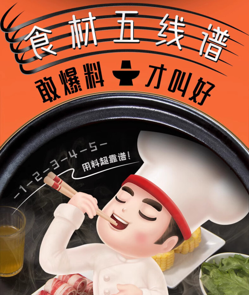 海底捞番茄火锅底料200g，酸甜口味餐饮店专用