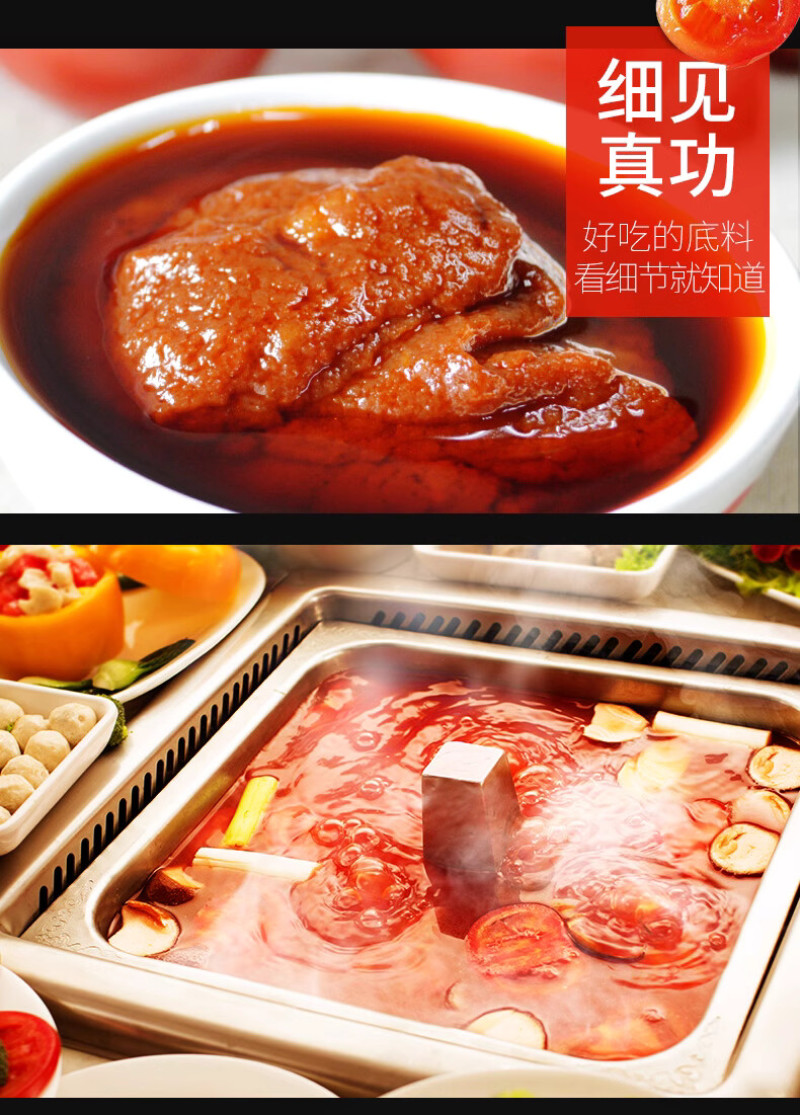 海底捞番茄火锅底料200g，酸甜口味餐饮店专用