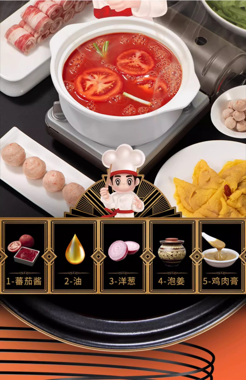海底捞番茄火锅底料200g，酸甜口味餐饮店专用