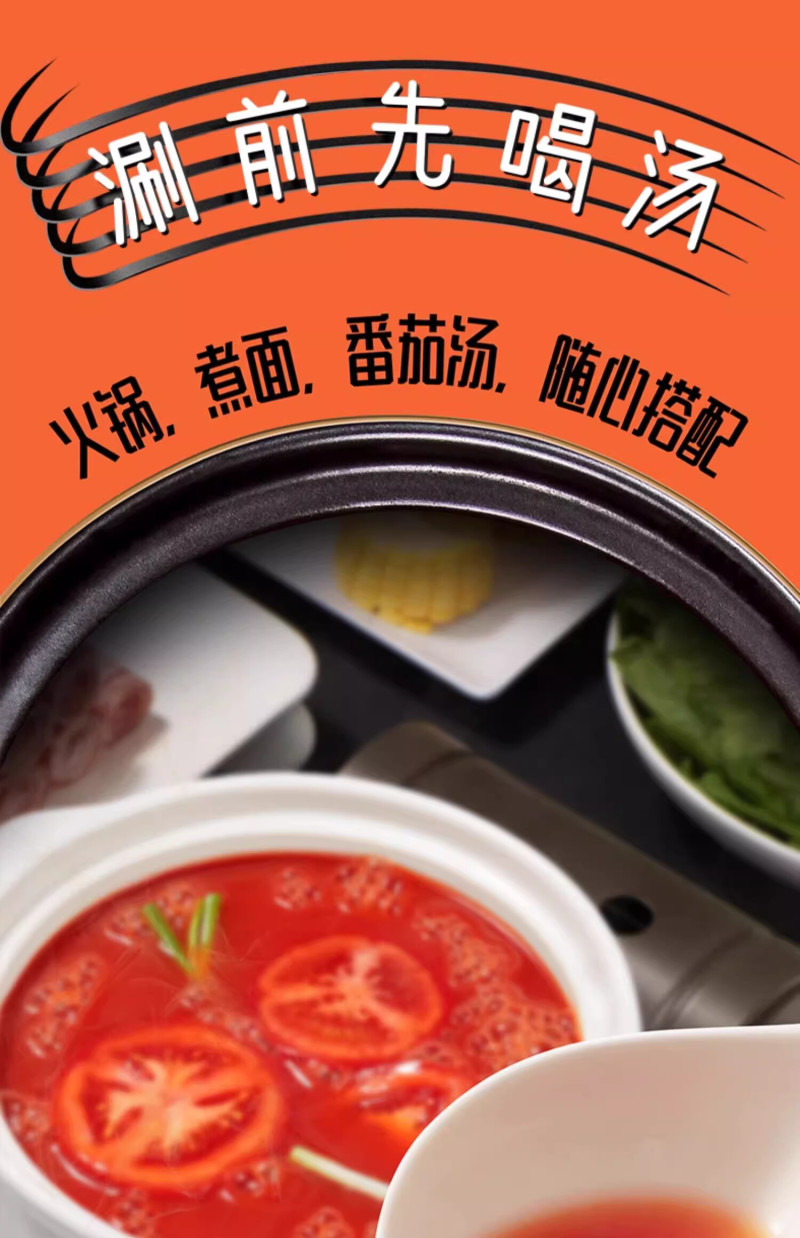 海底捞番茄火锅底料200g，酸甜口味餐饮店专用