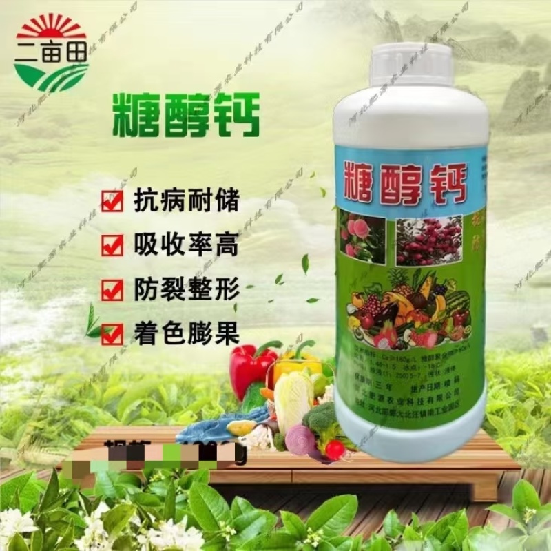 流体硼叶面肥