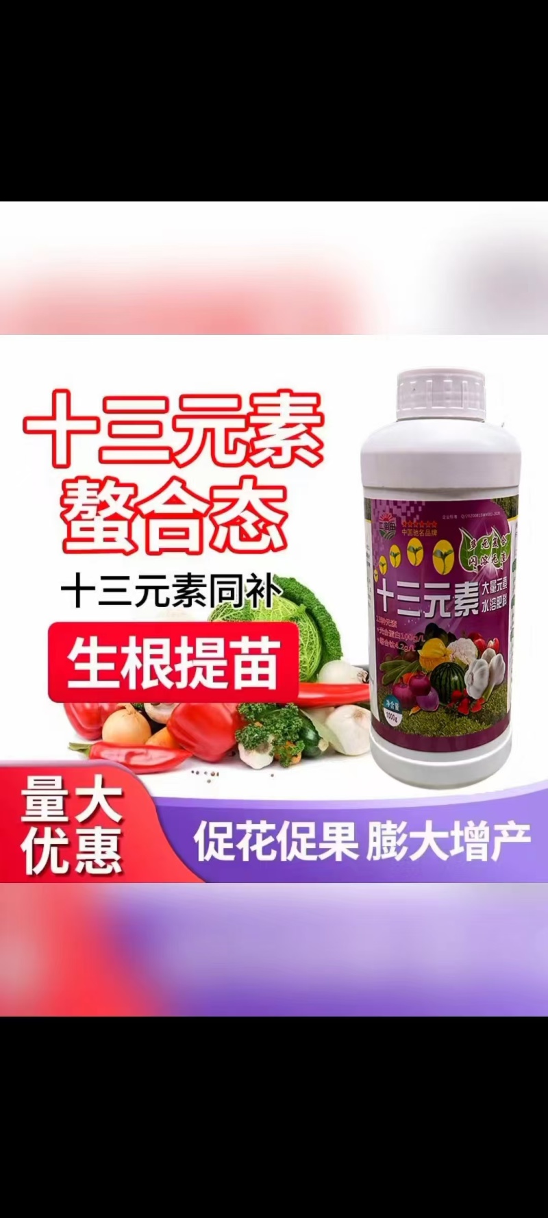 流体硼叶面肥