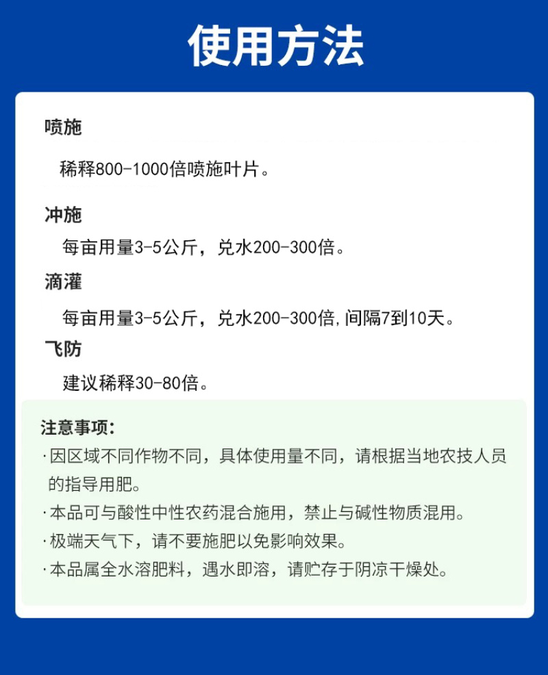 磷酸二氢钾水溶肥