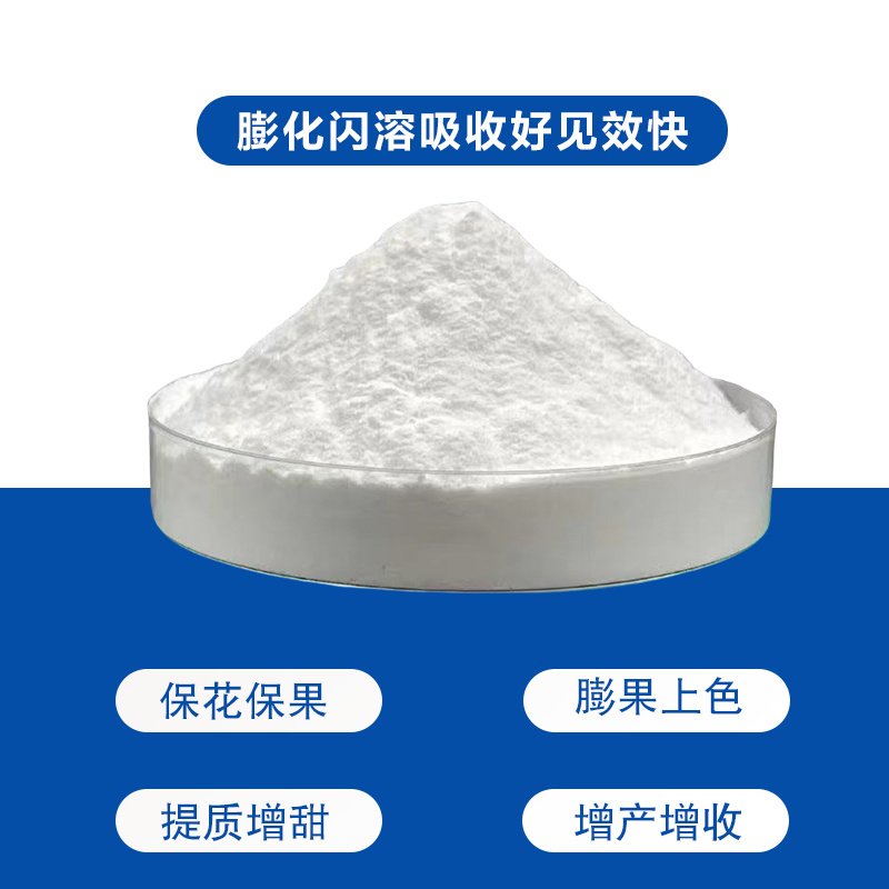 磷酸二氢钾水溶肥
