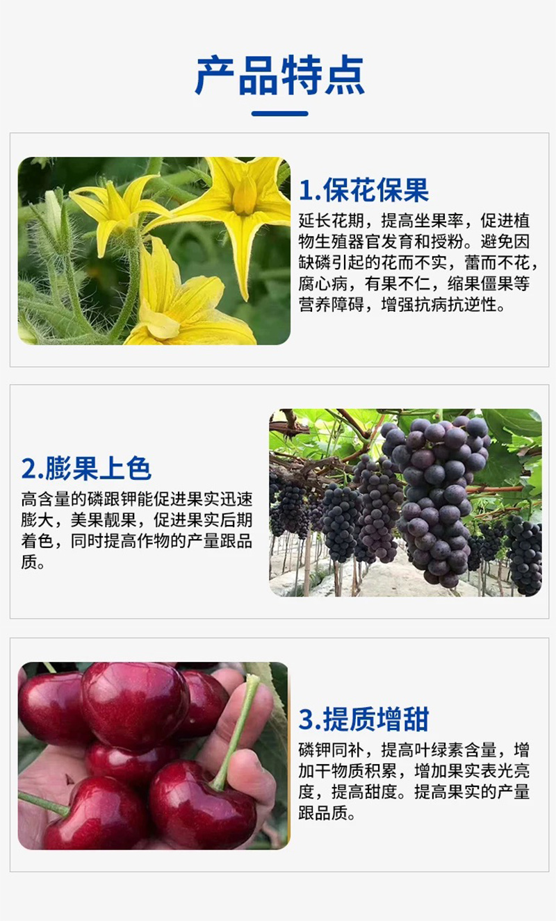 磷酸二氢钾水溶肥