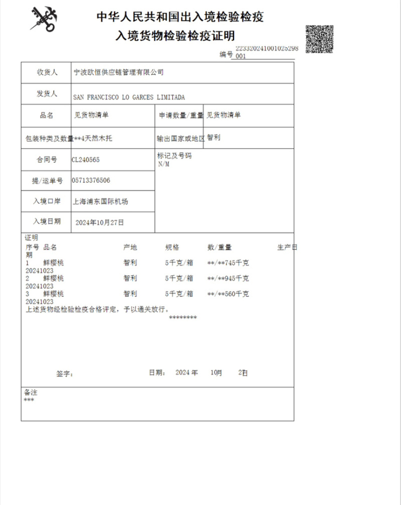 【电商精选车厘子】智利车厘子新鲜樱桃顺丰空运，坏果包赔