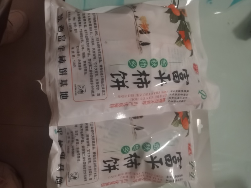 富平特产柿饼