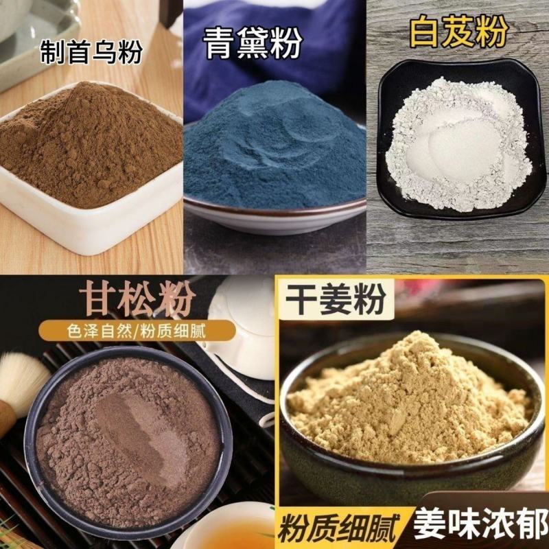 青黛粉天然正品