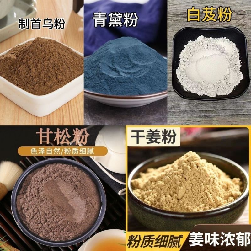 青黛粉天然正品