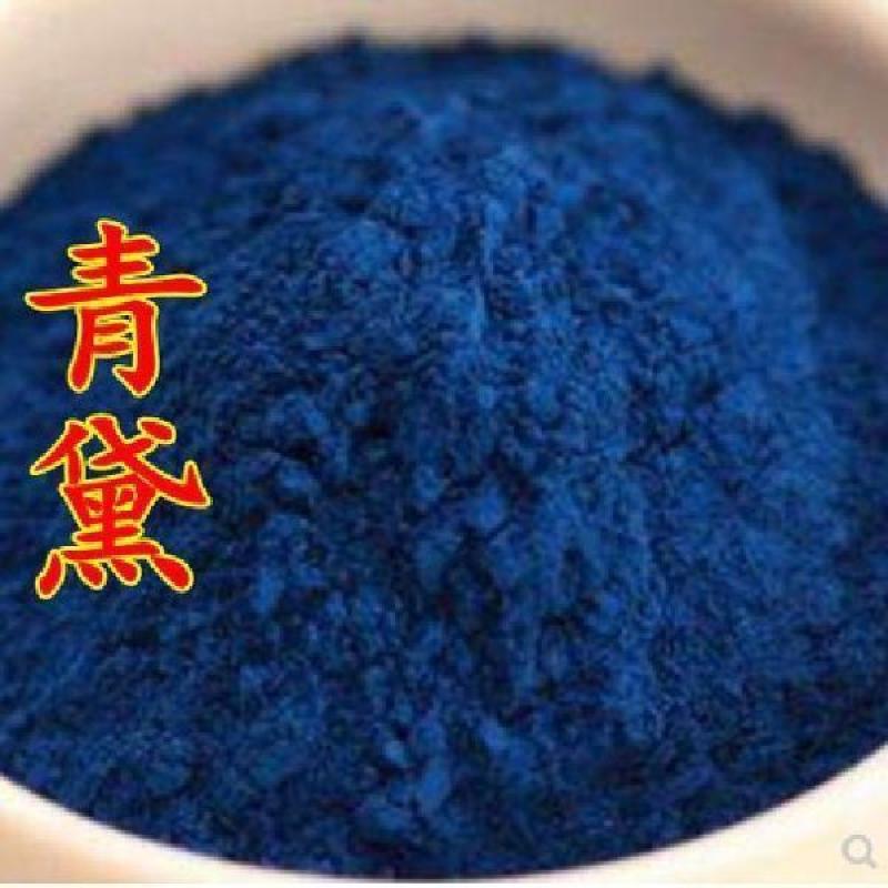 青黛粉天然正品