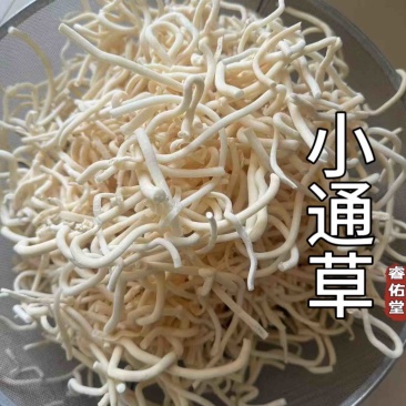 小通草通草正品通草另有王不留行现货干净