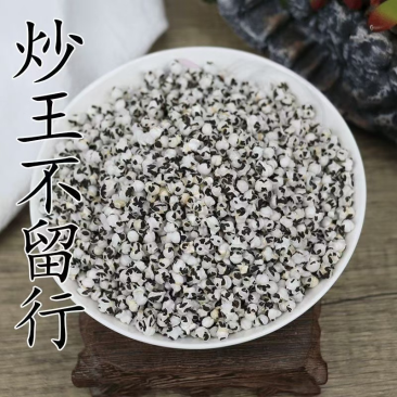 王不留行现货炒王不留行王不留实拍发货如图