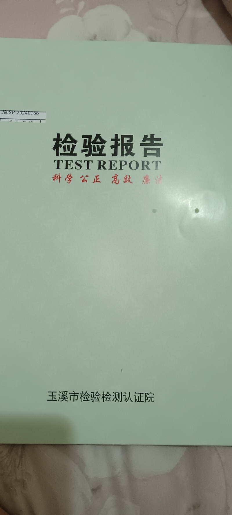 秋梨膏