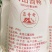 正宗红薯粉