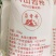 正宗红薯粉