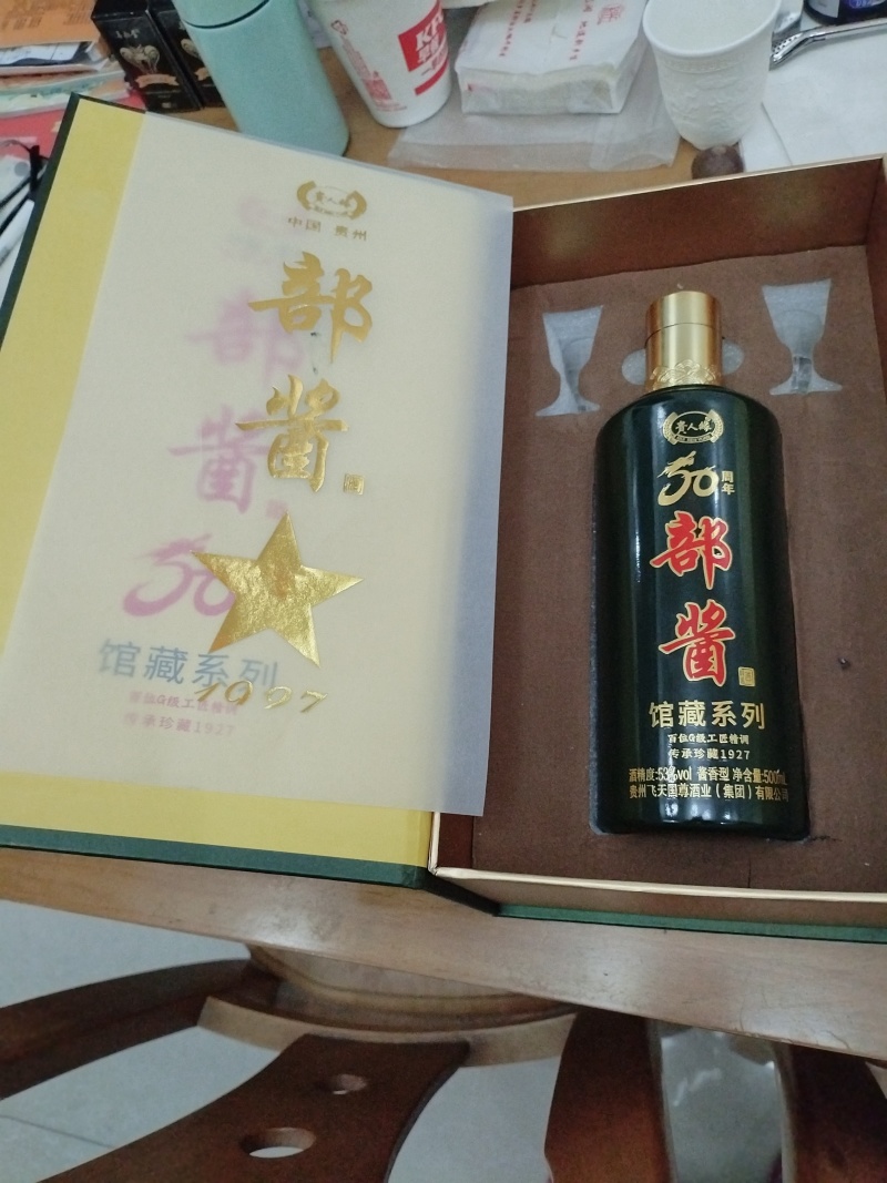 国尊53度白酒