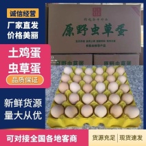 农家黑凤白凤粉八粉六土鸡蛋散养粉壳蛋壳厚蛋香蛋优价美