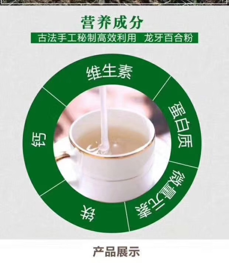 正宗龙牙百合粉***无公害农家手工制作美容养颜