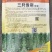 豇豆种子三尺雪帘厚肉型长70＿80厘米抗病产量高