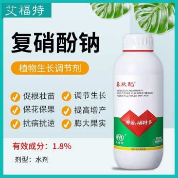 1.8%复硝酚钠生长调节剂爱多收水剂生根壮苗解药害促花