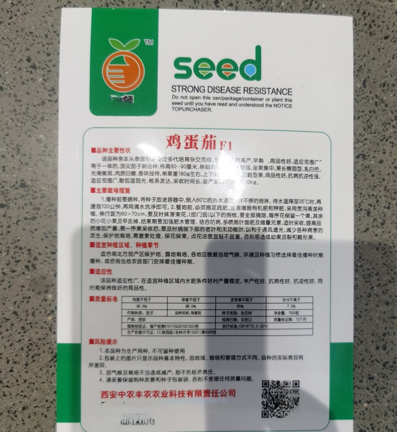 白蛋茄种子鸡蛋茄金银茄盆栽袖珍茄子口感好四季蔬菜种子