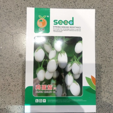 白蛋茄种子鸡蛋茄金银茄盆栽袖珍茄子口感好四季蔬菜种子