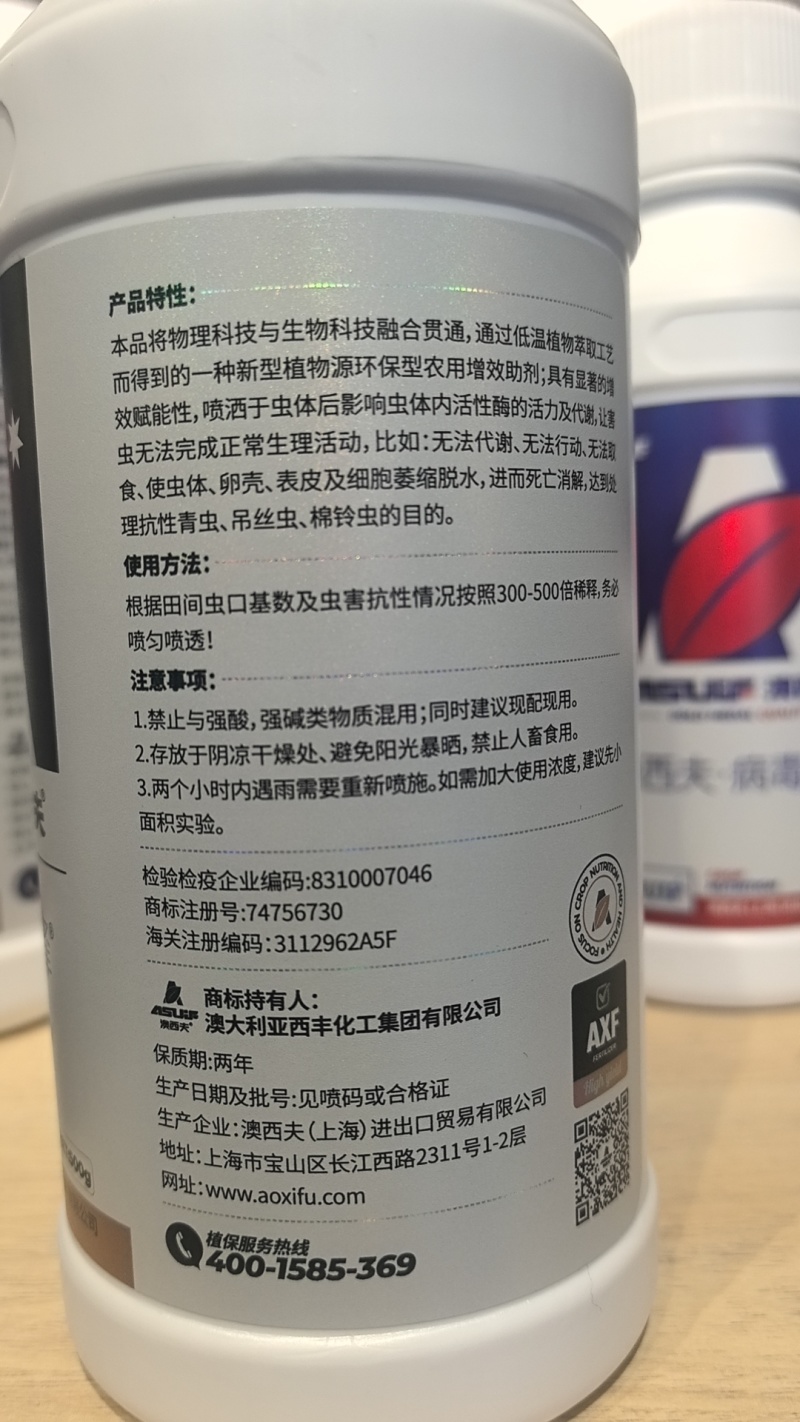 西夫鲨先锋纯生物制剂安全无残留青虫白粉虱抗性虫专用