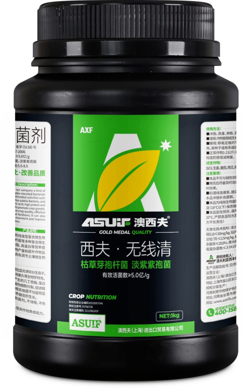 西夫无限清生防线虫养根松土微生物菌剂枯草芽孢杆菌