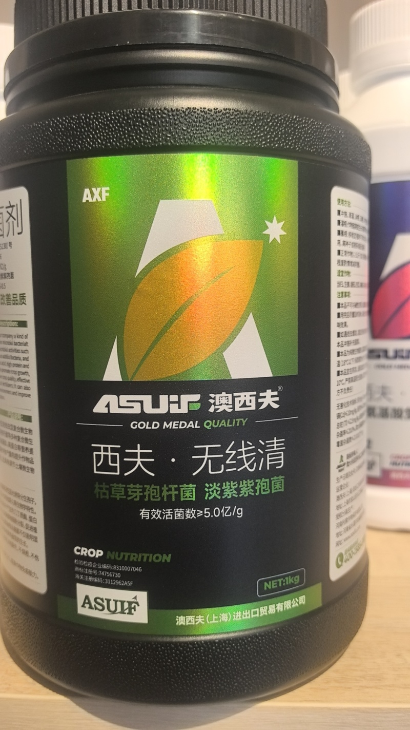 西夫无限清生防线虫养根松土微生物菌剂枯草芽孢杆菌