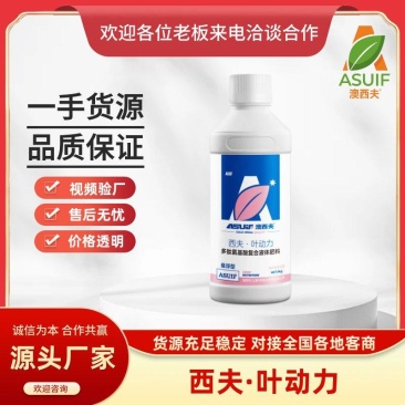 叶动力悬浮型含氨基酸水溶肥料膨果增甜多肽液体肥料