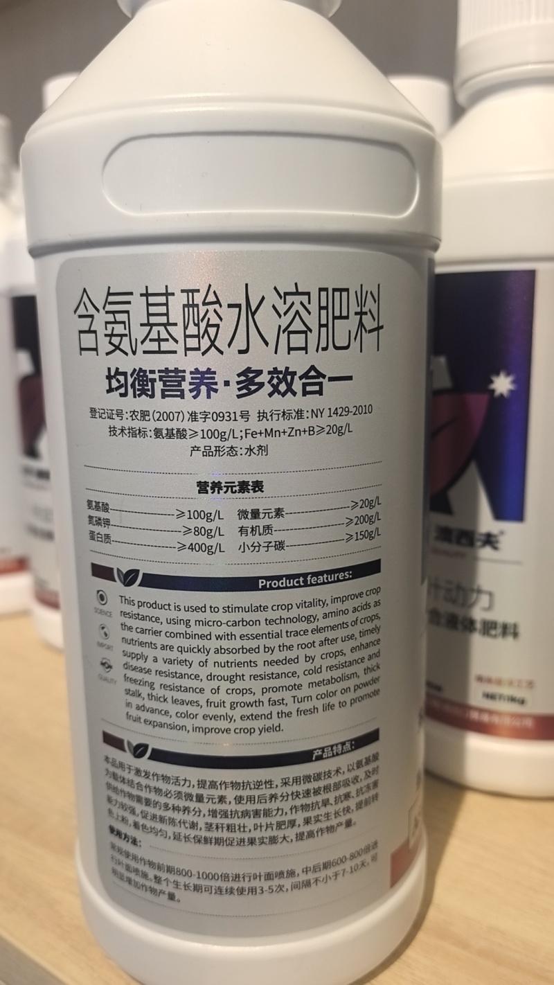 叶动力悬浮型含氨基酸水溶肥料膨果增甜多肽液体肥料
