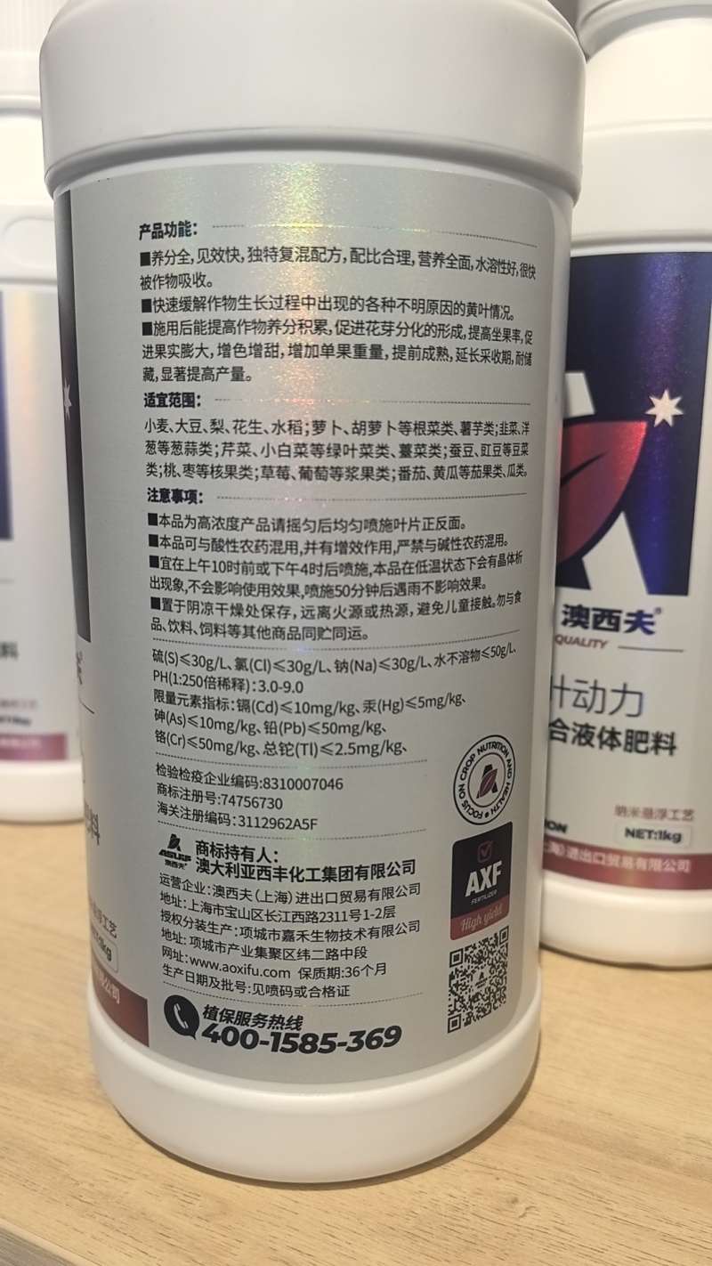 叶动力悬浮型含氨基酸水溶肥料膨果增甜多肽液体肥料