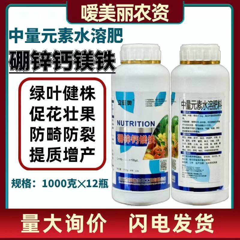 四海汇农-中量元素水溶肥亚磷酸钾