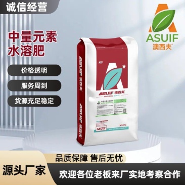 下单请联系客服中量元素水溶肥料促根壮苗促花膨果着色