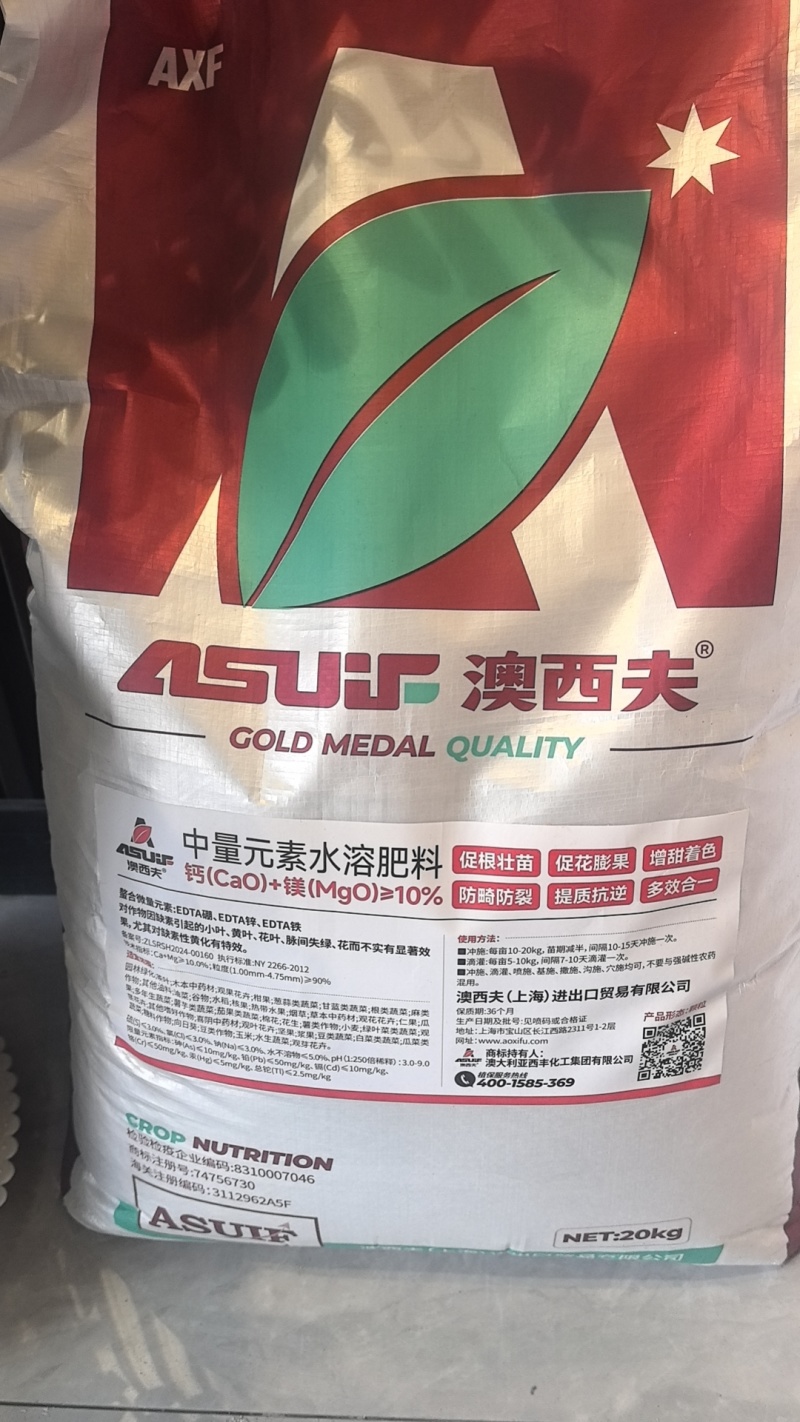 下单请联系客服中量元素水溶肥料促根壮苗促花膨果着色