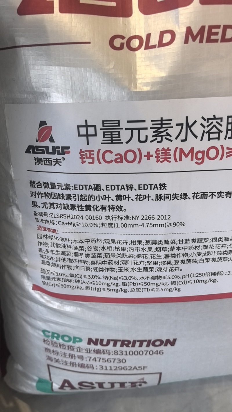 下单请联系客服中量元素水溶肥料促根壮苗促花膨果着色