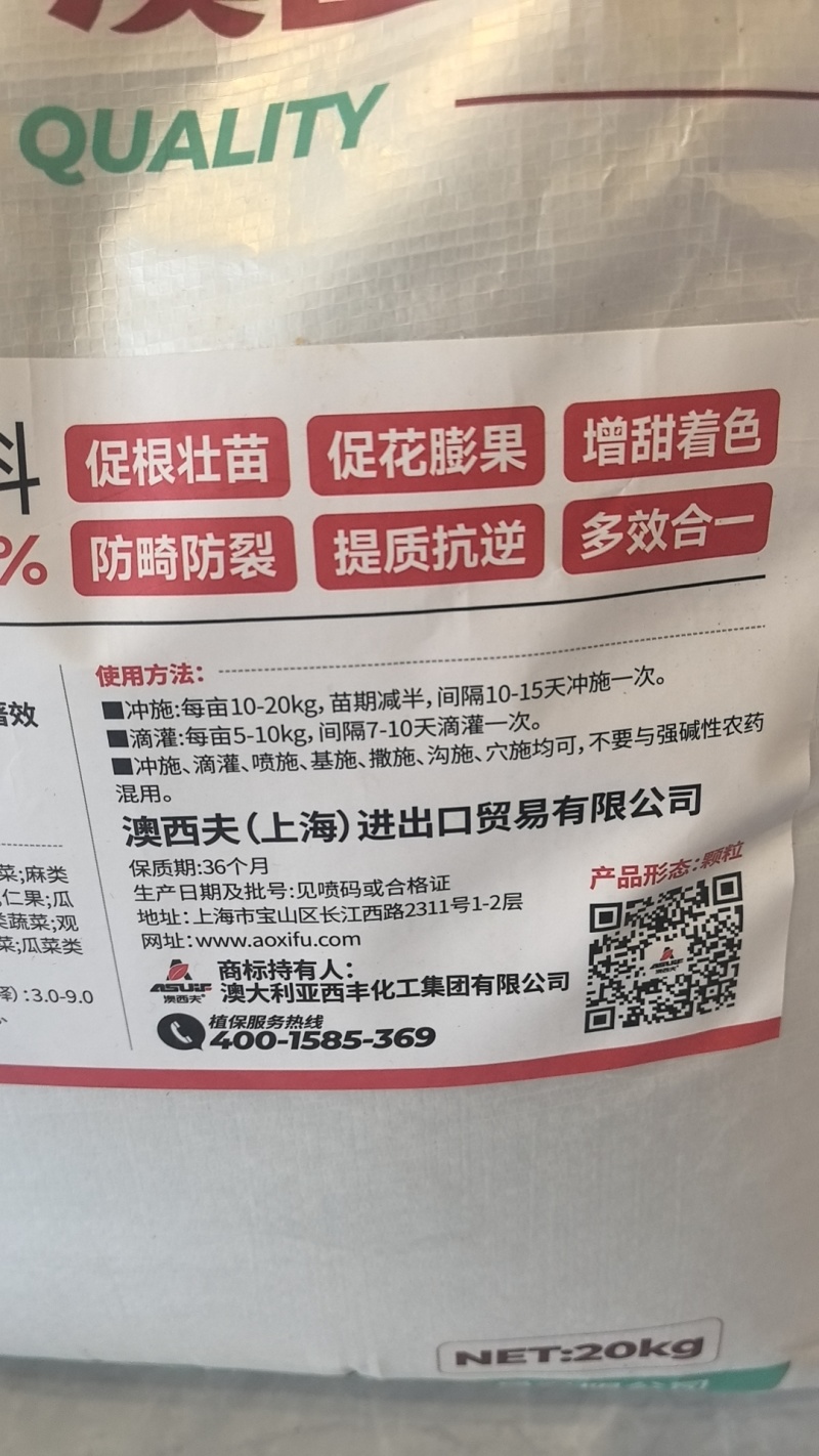 下单请联系客服中量元素水溶肥料促根壮苗促花膨果着色