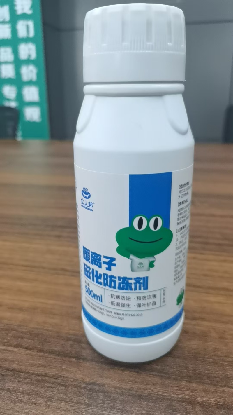 磁化防冻剂植物防冻（无惧零下20度）果蔬菜防冻剂