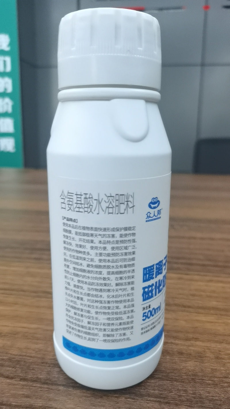 磁化防冻剂植物防冻（无惧零下20度）果蔬菜防冻剂