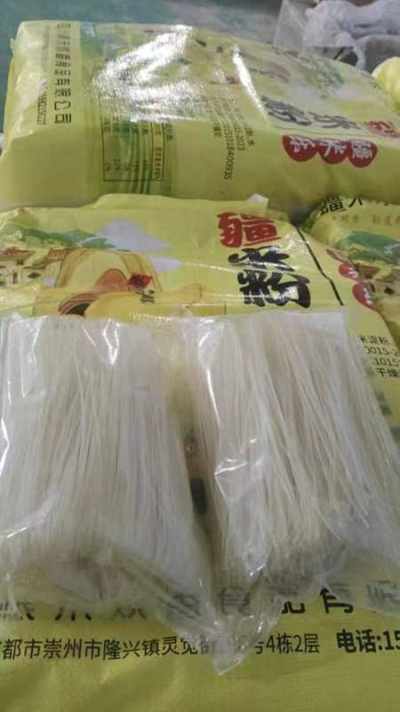 桂林米粉，柳州螺蛳粉专用米粉