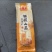 铁棍山药刀削面厂家直供品质好批发商超250g一袋